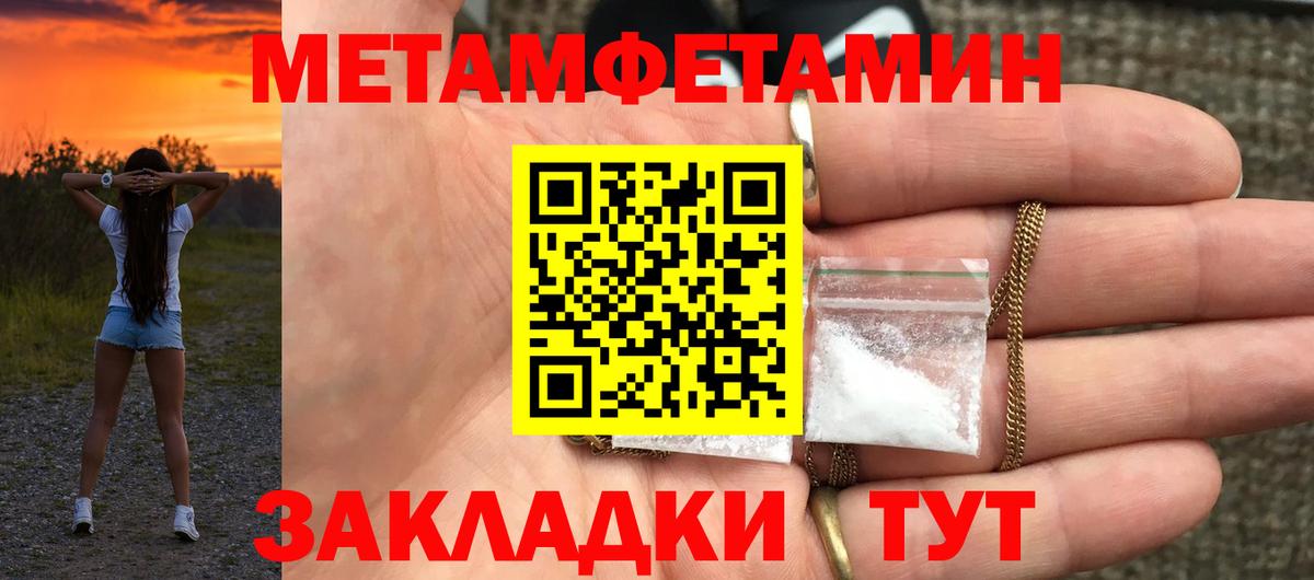 Амфетамин Premium Усолье-Сибирское