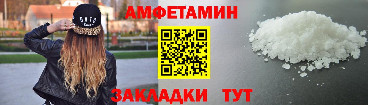 АМФ  Вход с VPN  Усолье-Сибирское  АМФЕТАМИН 97% 