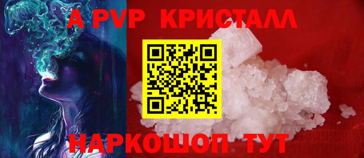 APVP мука  Альфа ПВП крисы CK  Усолье-Сибирское  Alpha PVP СК КРИС  Вход с VPN 