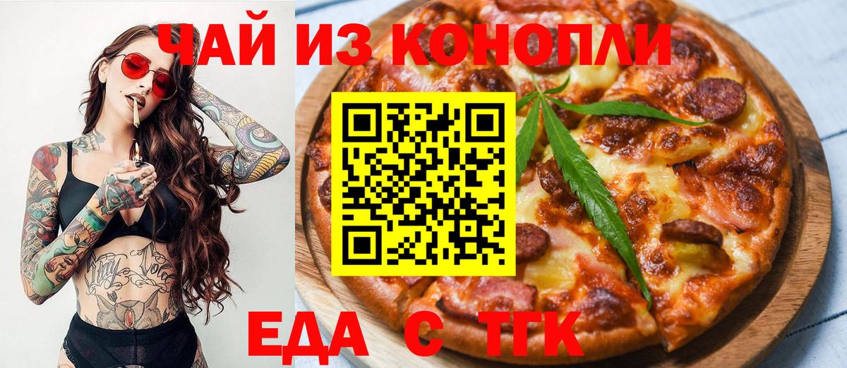 Cannafood конопля Усолье-Сибирское