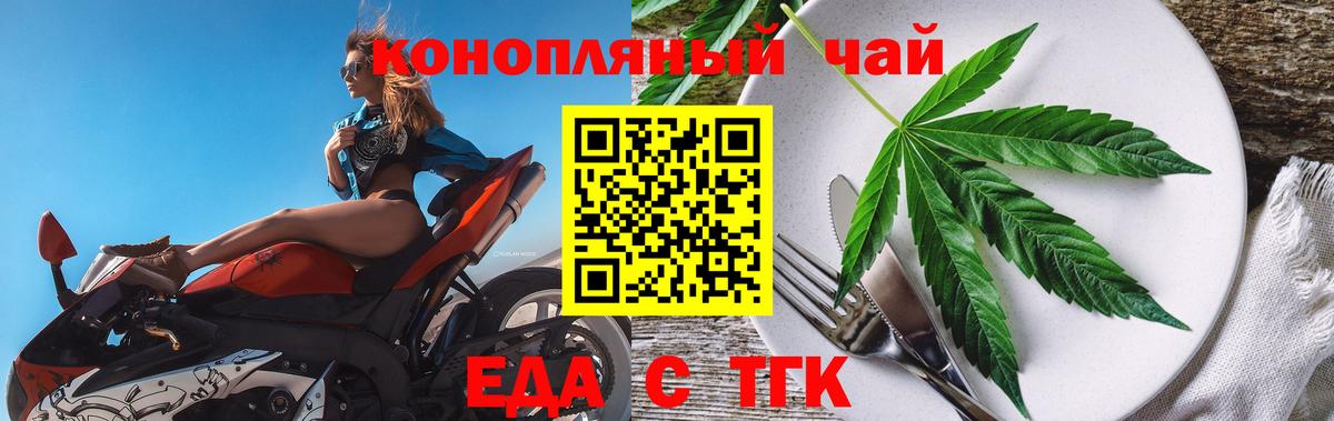 Усолье-Сибирское  Canna-Cookies конопля  Вход с VPN 