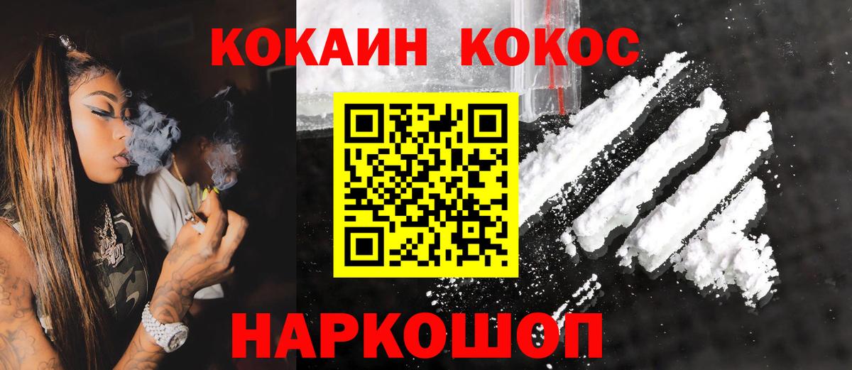 Усолье-Сибирское  КОКАИН 98%  Кокаин 99%  где купить наркоту  Вход с VPN 