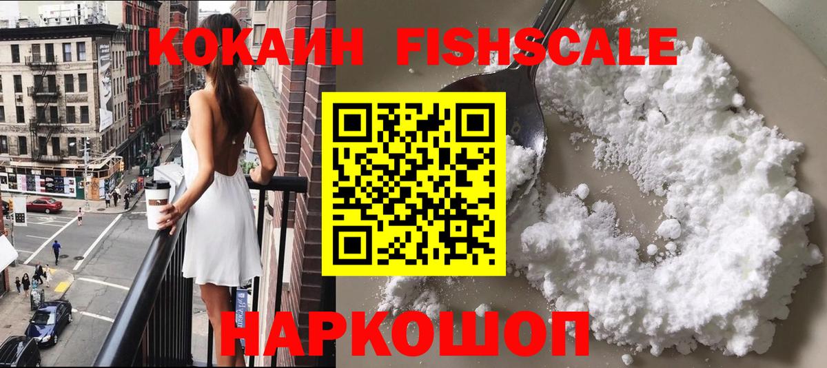 COCAIN Колумбийский Усолье-Сибирское