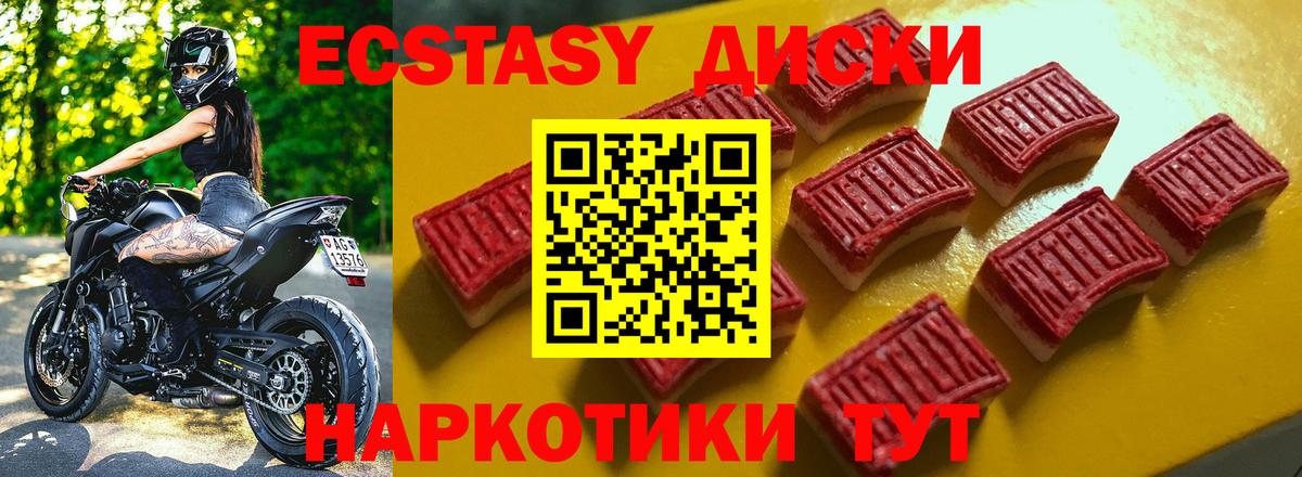 Ecstasy 250 мг  hydra зеркало  Усолье-Сибирское  Вход с VPN  ЭКСТАЗИ Cube 