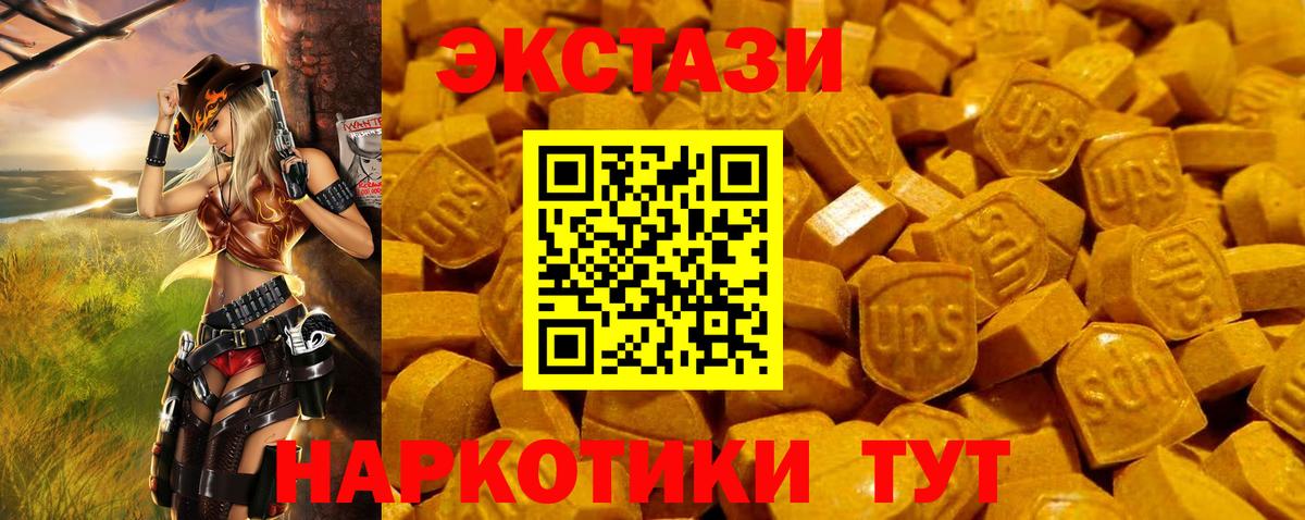 Ecstasy 99% Усолье-Сибирское