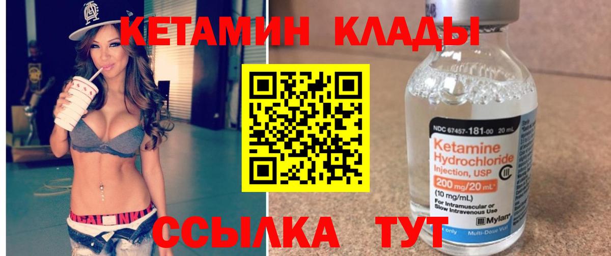 КЕТАМИН ketamine Усолье-Сибирское