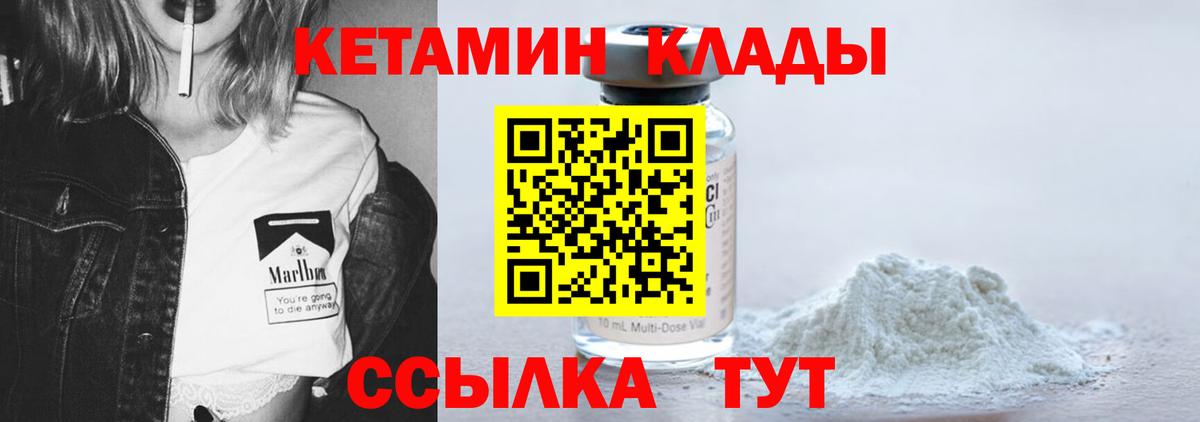 shop официальный сайт  Кетамин ketamine  Усолье-Сибирское  Вход с VPN  Кетамин VHQ 