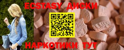 ECSTASY Новокубанск