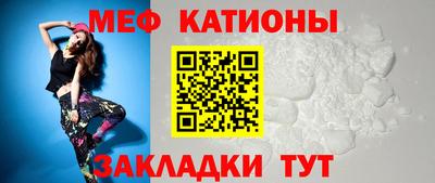 меф Новодвинск