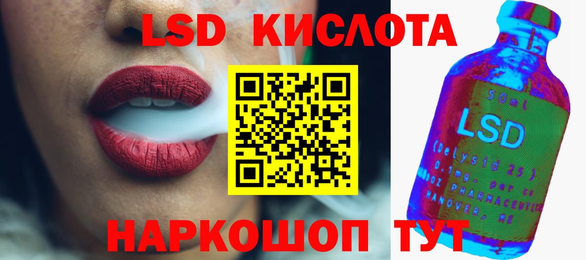 LSD-25 экстази ecstasy Усолье-Сибирское