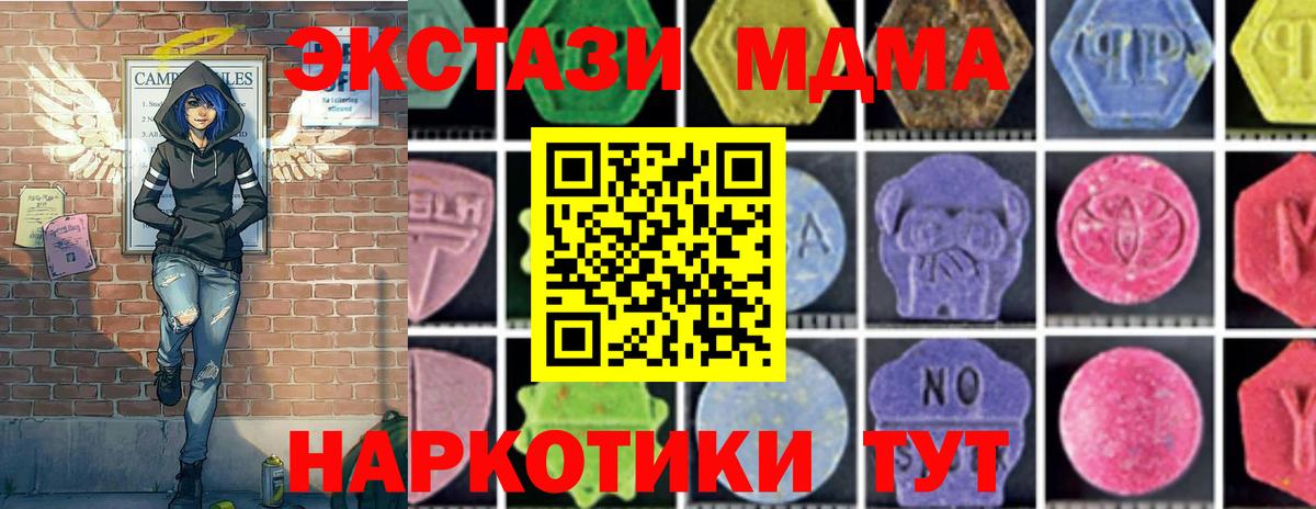 МДМА кристаллы Усолье-Сибирское