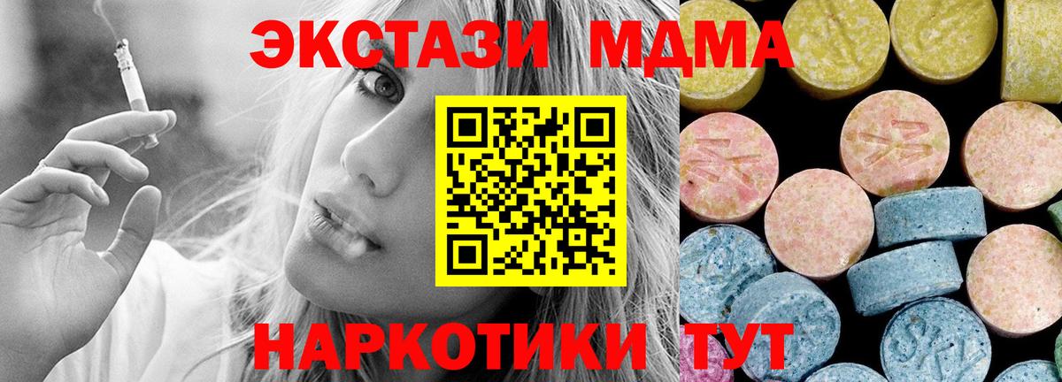 MDMA кристаллы  Вход с VPN  MDMA  Усолье-Сибирское  МДМА Molly 