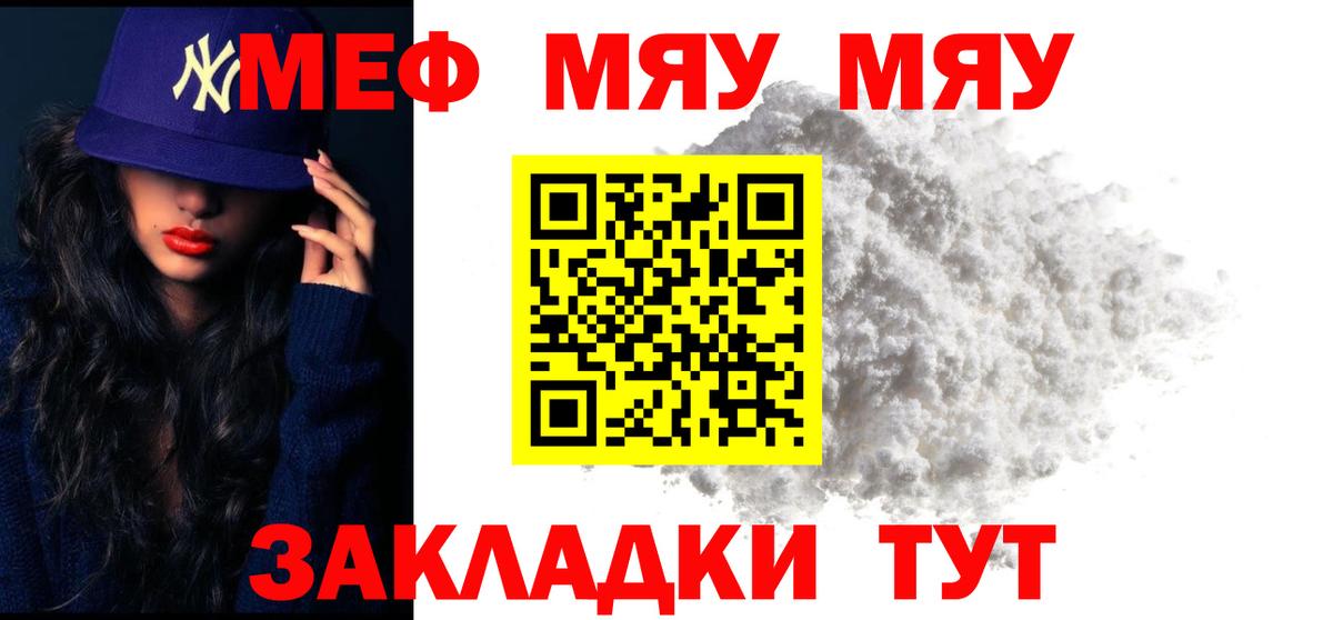 Меф мука Усолье-Сибирское