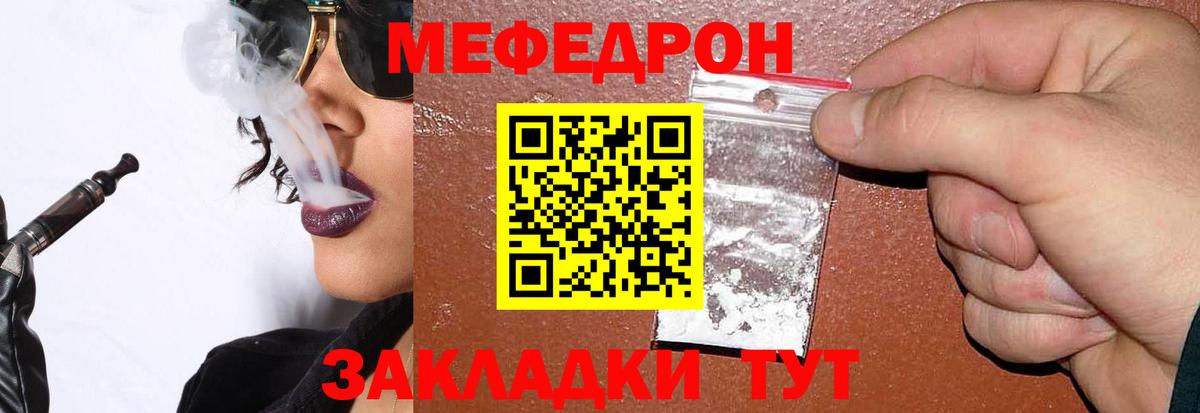 Меф 4 MMC  МЯУ-МЯУ  Усолье-Сибирское  МЕФ мука  Вход с VPN  Меф 