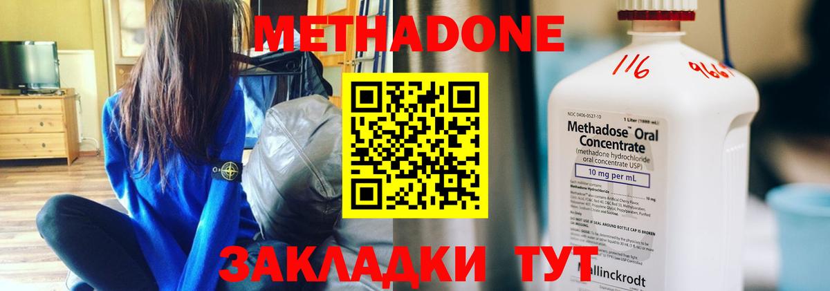 Усолье-Сибирское  Метадон VHQ  МЕТАДОН мёд  Вход с VPN 