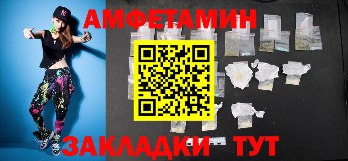 Метамфетамин пудра Усолье-Сибирское