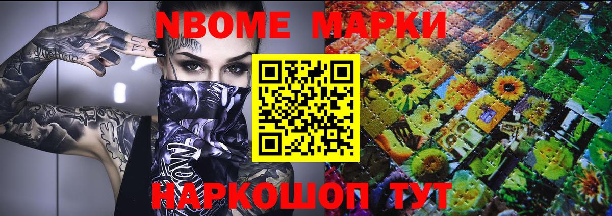 наркотики  Вход с VPN  Усолье-Сибирское  Марки 25I-NBOMe 1,5мг  Марки 25I-NBOMe 1,5мг  Марки N-bome 