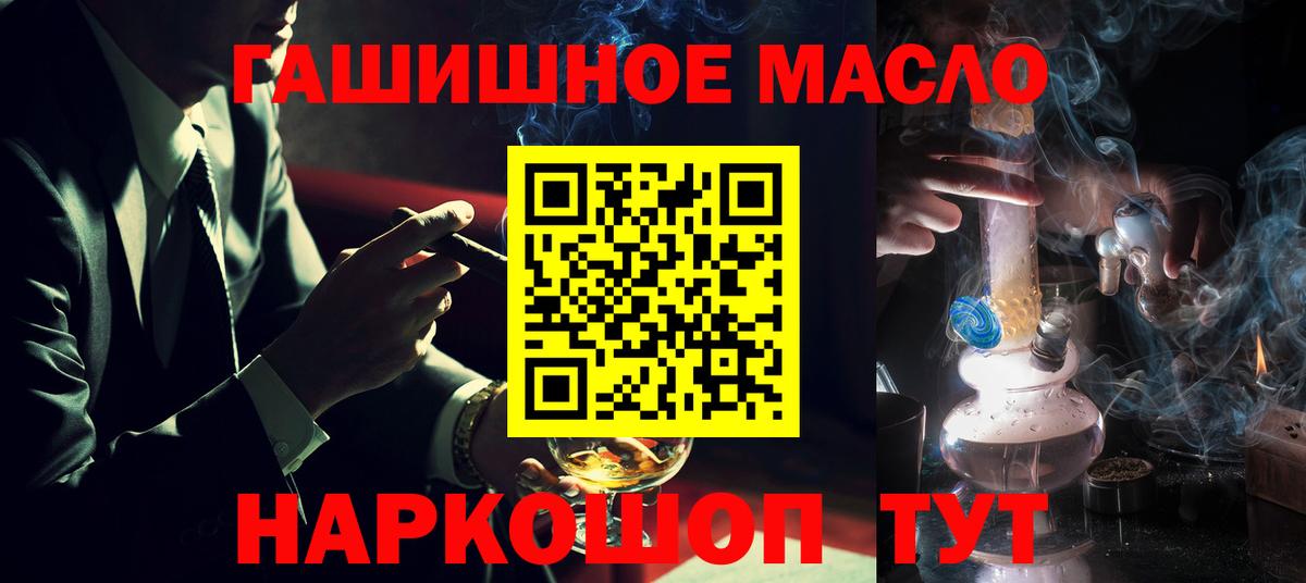 Усолье-Сибирское  Дистиллят ТГК жижа  где найти наркотики  Вход с VPN 