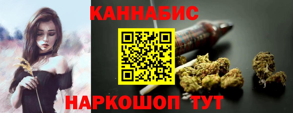 Бошки марихуана план Усолье-Сибирское